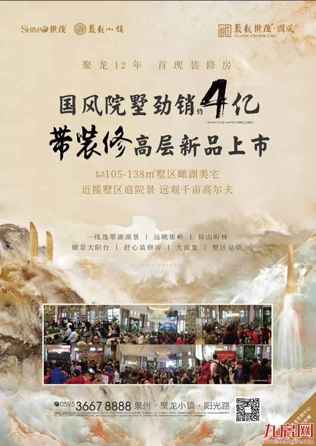 厦门房产,厦门房地产,厦门新房,九房网,厦门房产