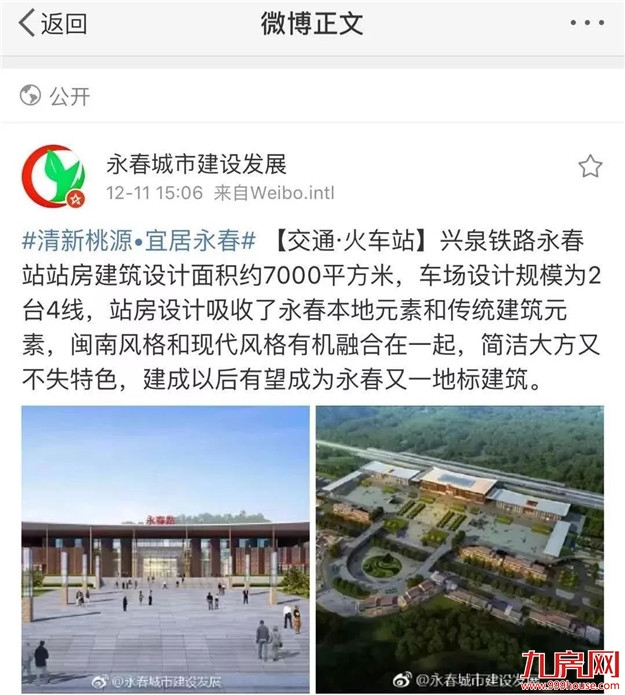 兴泉铁路南安北站设计方案曝光！目前泉州段已有3个站点效果图公开！——九房网