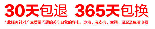 苏宁易购全民焕新节来袭 报名2019中国好声音全国海选泉州赛区来这就对了！——九房网