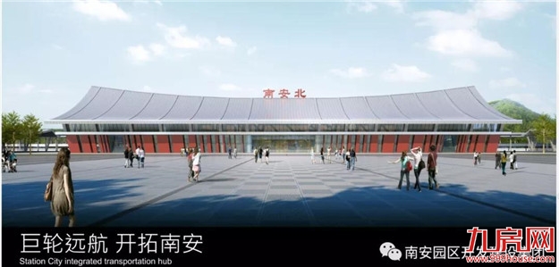 兴泉铁路南安北站设计方案曝光！目前泉州段已有3个站点效果图公开！——九房网