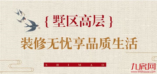 世界城一展厅惊现“龙”的身影！真相竟与世茂双组团新品有关？——九房网