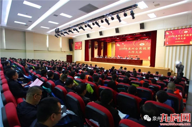 台商投资区：把握时机，加快建设泉州城市副中心！——九房网