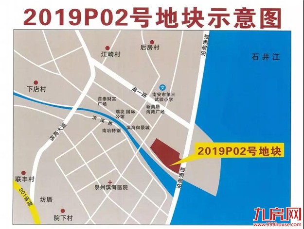 南安水头两幅超大体量地块即将出让，精装限价10300元/㎡！——九房网