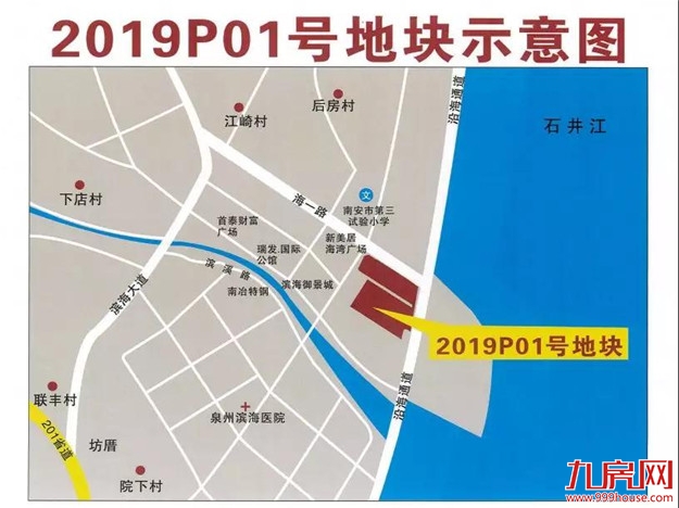 南安水头两幅超大体量地块即将出让，精装限价10300元/㎡！——九房网