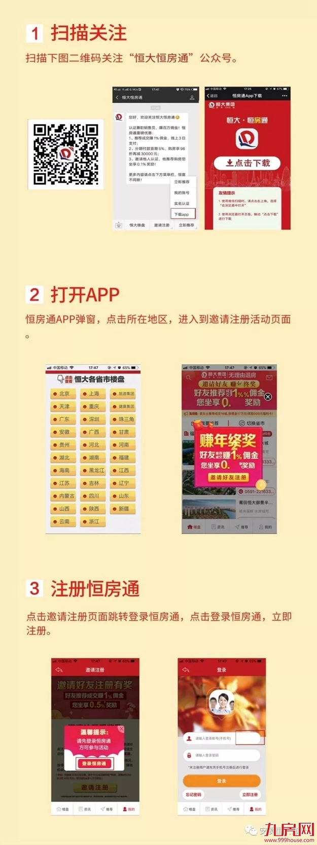 厦门房产,厦门房地产,厦门新房,九房网,厦门房产