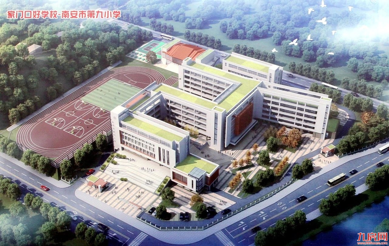 江北再添一小学！南安九小获批4月开工！或明年完工并招生！——九房网