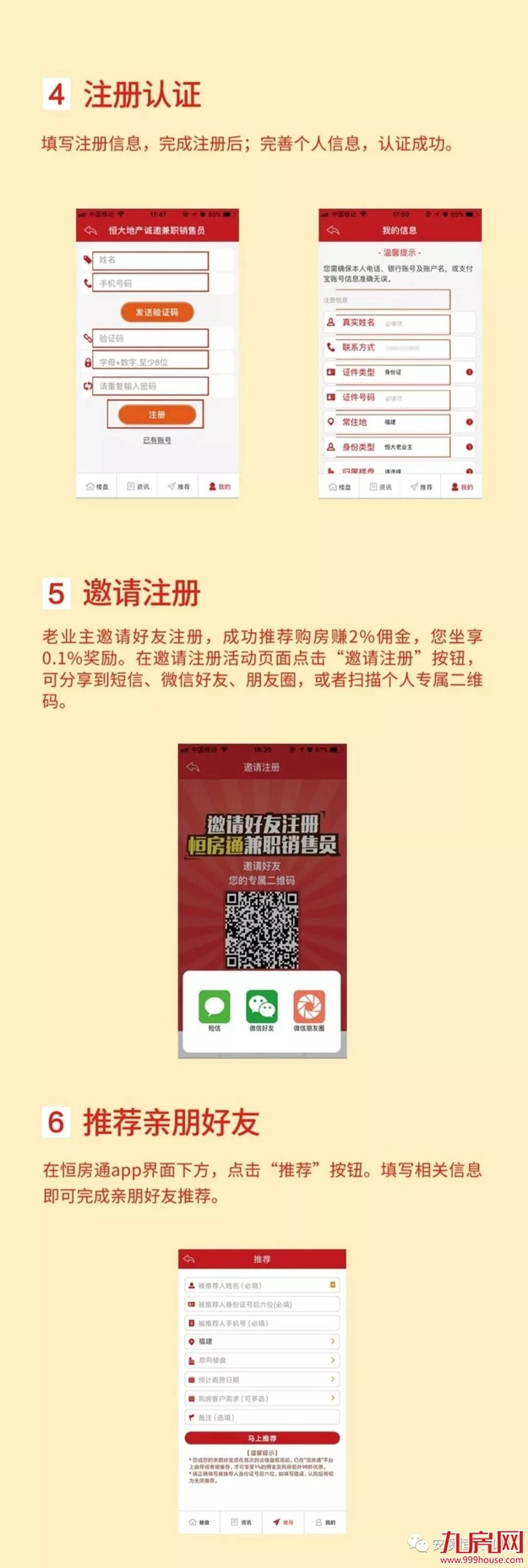 厦门房产,厦门房地产,厦门新房,九房网,厦门房产