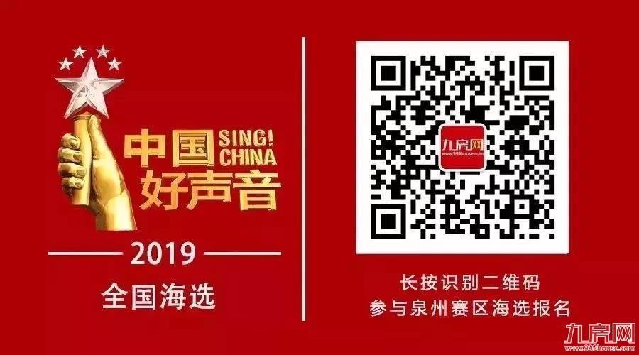 泉州楼市爆了！中海首进泉州！池店南楼面价6119元/㎡...——九房网