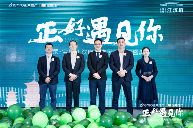 正好遇见你 | 正荣宝嘉·江滨府世界城展厅盛大绽放——九房网 正好遇见你 | 正荣宝嘉·江滨府世界城展厅盛大绽放——九房网