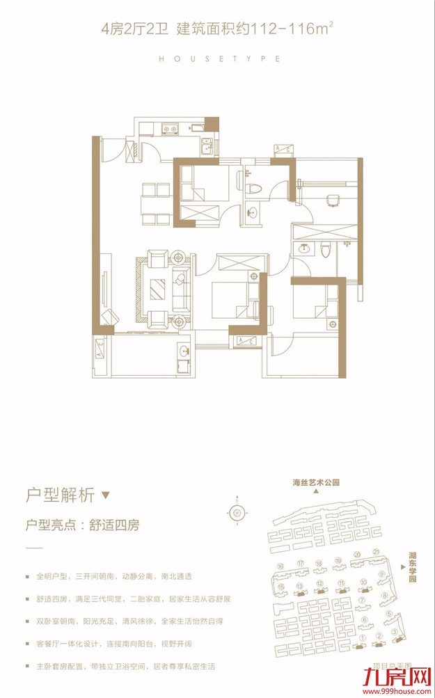 均价12600元/㎡！泉州再添339套住宅入市（附价格表）——九房网