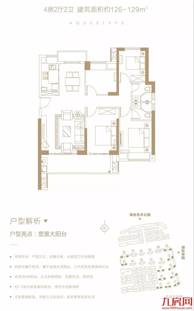 均价12600元/㎡！泉州再添339套住宅入市（附价格表）——九房网