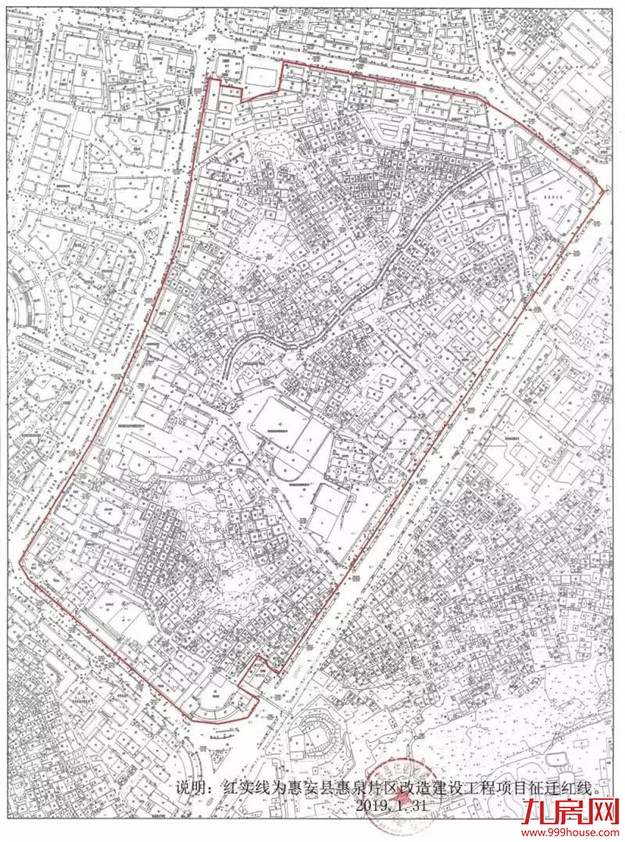 总建约102.53万㎡！惠泉片区改造项目规划出炉!包括住宅/商场/学校/酒店......——九房网