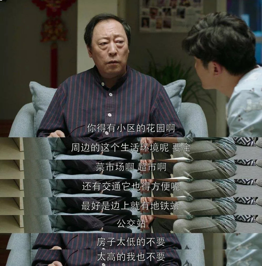 满足苏大强的5大买房要求,真的需要500万吗?——九房网 满足苏大强的5大买房要求,真的需要500万吗?——九房网