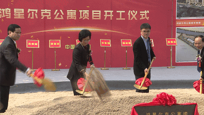 市区鸿星尔克项目动工! 江南再添商业! 集酒店/餐饮/购物于一体…——九房网 市区鸿星尔克项目动工! 江南再添商业! 集酒店/餐饮/购物于一体…——九房网