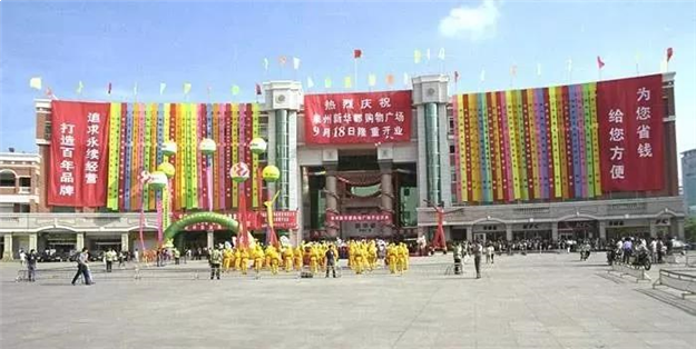 商圈裂变的泉州,谁主沉浮?——九房网 商圈裂变的泉州,谁主沉浮?——九房网