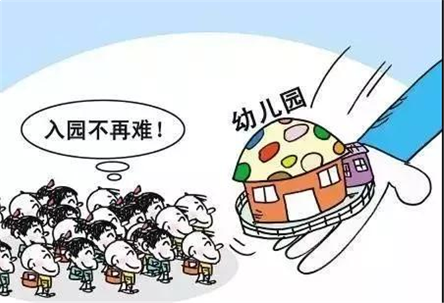 定了!福建城镇小区都将配套幼儿园,与住宅同步验收——九房网 定了!福建城镇小区都将配套幼儿园,与住宅同步验收——九房网