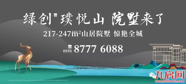 厦门房产,厦门房地产,厦门新房,九房网,厦门房产 厦门房产,厦门房地产,厦门新房,九房网,厦门房产