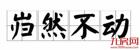泉州的小户型那么多要怎么选,愁死人了——九房网 泉州的小户型那么多要怎么选,愁死人了——九房网