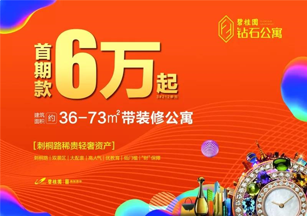 首期款6万起 刺桐路F级钻石小户型焕新绽放!——九房网 首期款6万起 刺桐路F级钻石小户型焕新绽放!——九房网