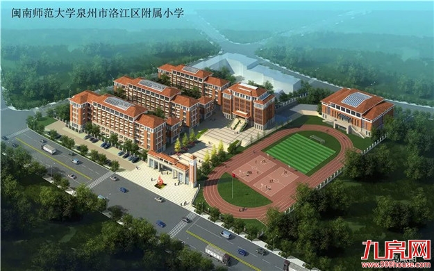 利好!新增上千学位!泉州这两所重点小学建设有了新进展!——九房网 利好!新增上千学位!泉州这两所重点小学建设有了新进展!——九房网