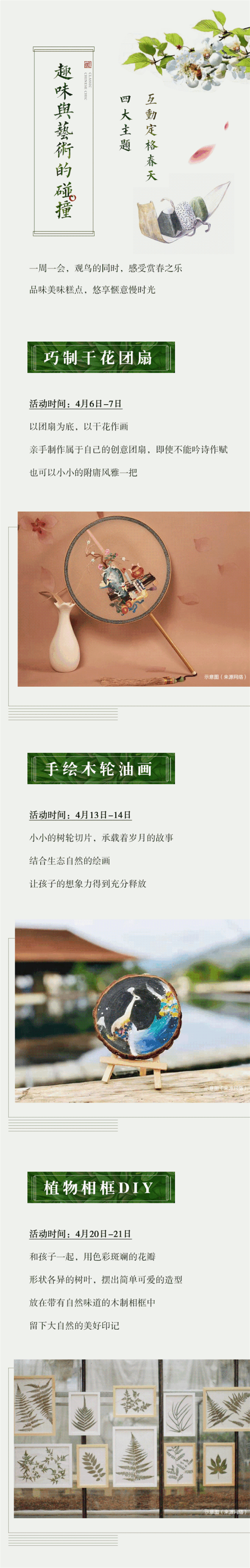 万亩湖山，百鸟争鸣！人间四月天，倾听汉唐国风中的鸟语花香——九房网