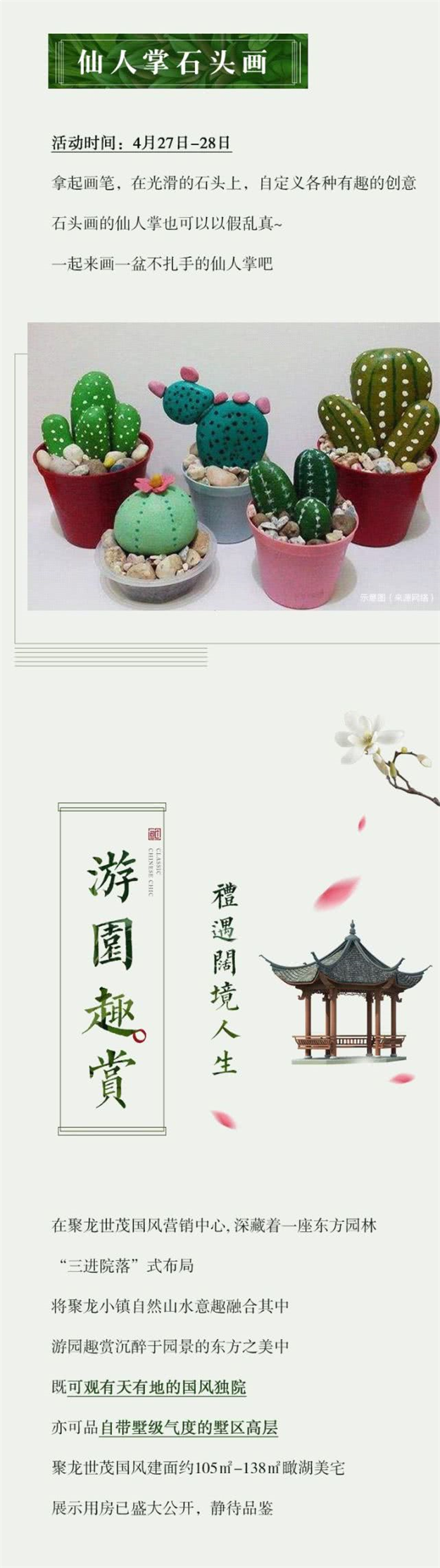 万亩湖山，百鸟争鸣！人间四月天，倾听汉唐国风中的鸟语花香——九房网