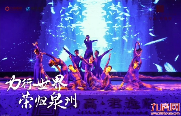 力高•君逸府品牌发布会,圆满落幕,启幕璀璨滨江时代——九房网 力高•君逸府品牌发布会,圆满落幕,启幕璀璨滨江时代——九房网