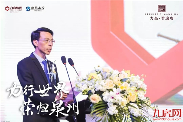 力高•君逸府品牌发布会,圆满落幕,启幕璀璨滨江时代——九房网 力高•君逸府品牌发布会,圆满落幕,启幕璀璨滨江时代——九房网