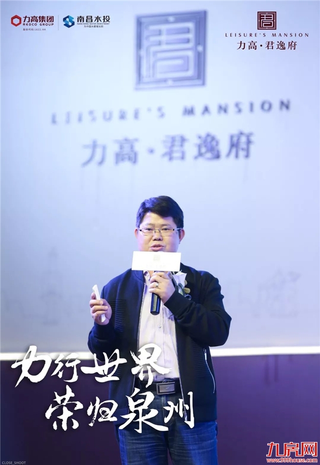 力高•君逸府品牌发布会,圆满落幕,启幕璀璨滨江时代——九房网 力高•君逸府品牌发布会,圆满落幕,启幕璀璨滨江时代——九房网