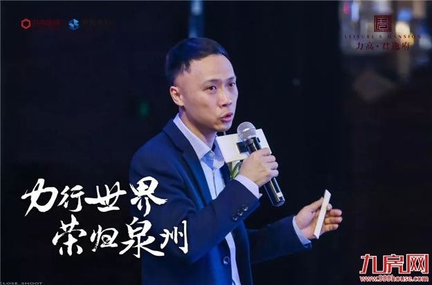 力高•君逸府品牌发布会,圆满落幕,启幕璀璨滨江时代——九房网 力高•君逸府品牌发布会,圆满落幕,启幕璀璨滨江时代——九房网