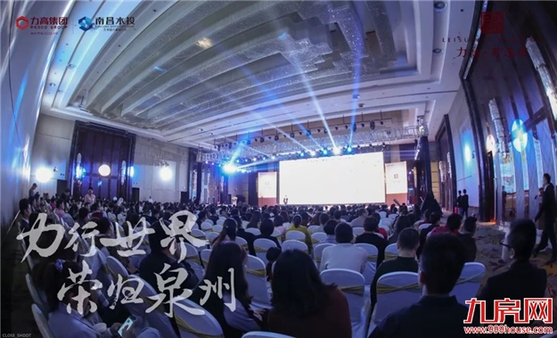 力高•君逸府品牌发布会,圆满落幕,启幕璀璨滨江时代——九房网 力高•君逸府品牌发布会,圆满落幕,启幕璀璨滨江时代——九房网