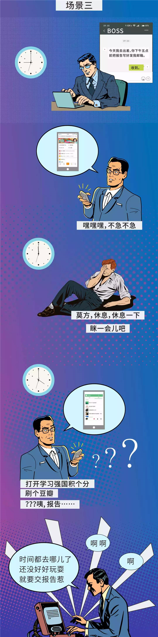 人生在世，是该像狂野男孩苏大强一样「放肆」一把了！——九房网