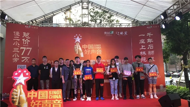 奥园上林苑专场好声音! 南美洲朋友唱黎明经典歌曲,正能量大妈原创《放下手机》…——九房网 奥园上林苑专场好声音! 南美洲朋友唱黎明经典歌曲,正能量大妈原创《放下手机》…——九房网