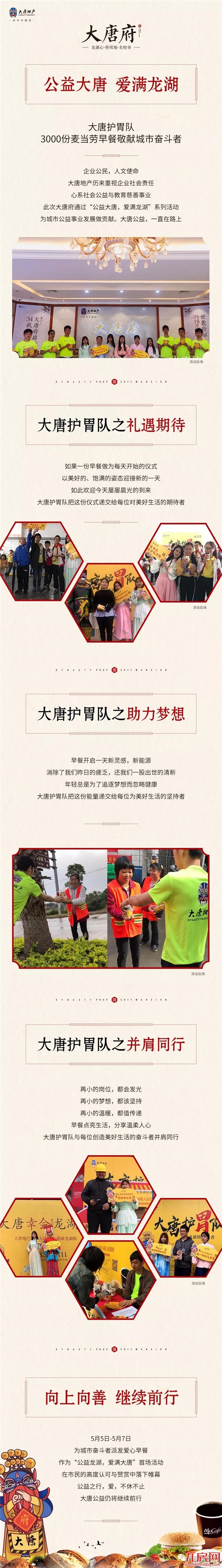 与美好生活并肩同行——九房网