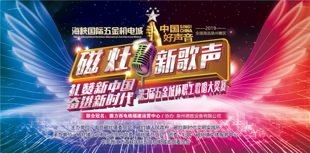 荣耀之战·谁与争锋?磁灶好声音巅峰之夜决战在即!欢迎围观!——九房网 荣耀之战·谁与争锋?磁灶好声音巅峰之夜决战在即!欢迎围观!——九房网