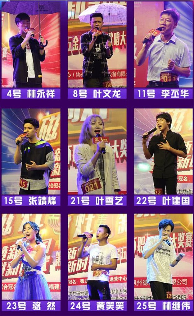 荣耀之战·谁与争锋?磁灶好声音巅峰之夜决战在即!欢迎围观!——九房网 荣耀之战·谁与争锋?磁灶好声音巅峰之夜决战在即!欢迎围观!——九房网