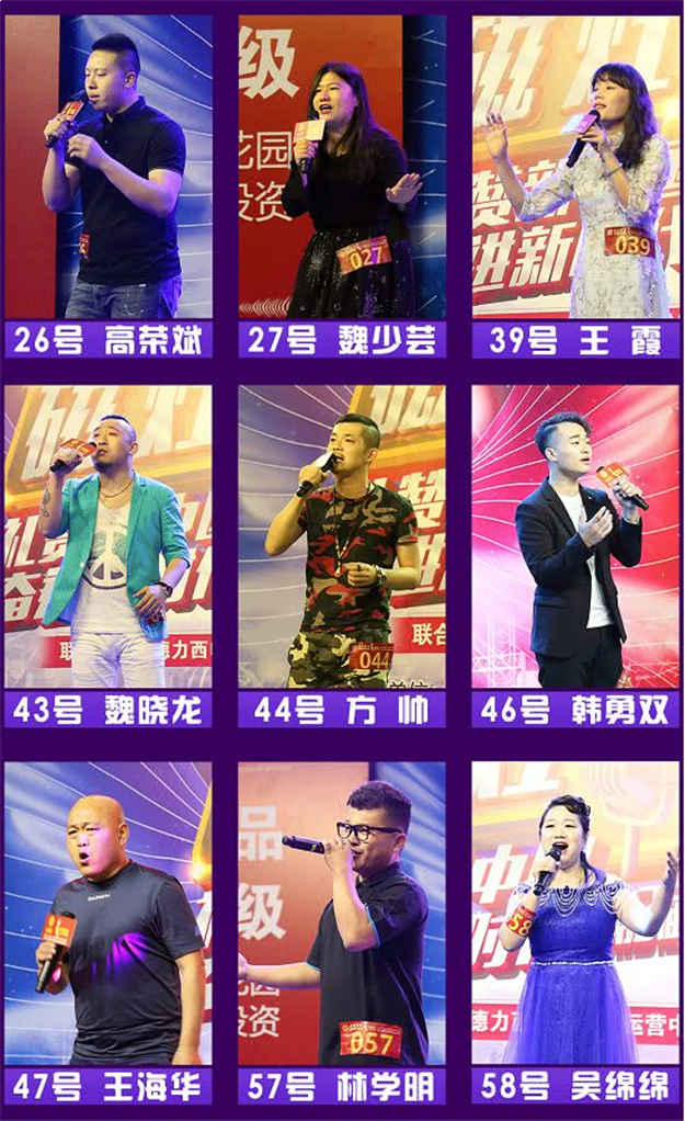 荣耀之战·谁与争锋?磁灶好声音巅峰之夜决战在即!欢迎围观!——九房网 荣耀之战·谁与争锋?磁灶好声音巅峰之夜决战在即!欢迎围观!——九房网