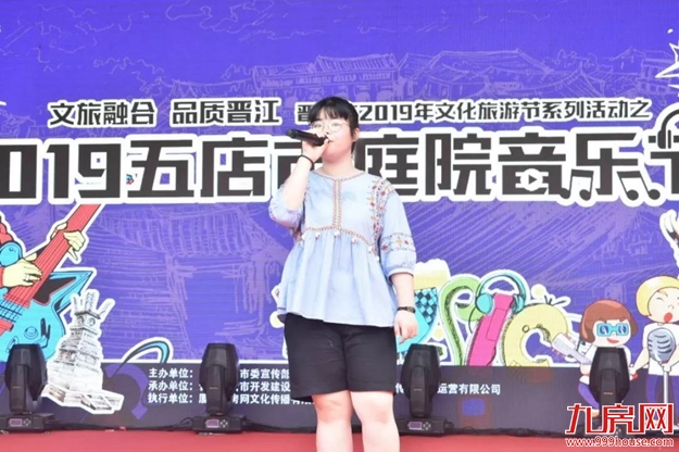 从清晨到夜晚!五店市庭院音乐节启动,引爆全城!——九房网 从清晨到夜晚!五店市庭院音乐节启动,引爆全城!——九房网