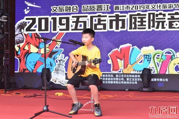 从清晨到夜晚!五店市庭院音乐节启动,引爆全城!——九房网 从清晨到夜晚!五店市庭院音乐节启动,引爆全城!——九房网