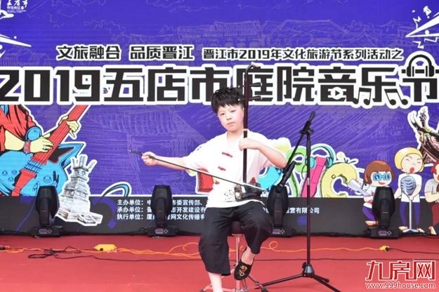 从清晨到夜晚!五店市庭院音乐节启动,引爆全城!——九房网 从清晨到夜晚!五店市庭院音乐节启动,引爆全城!——九房网