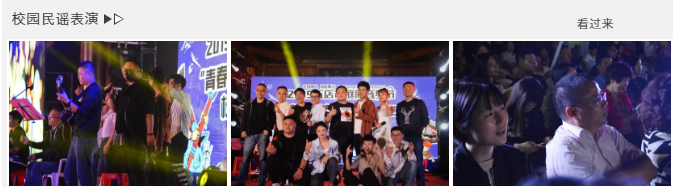 就歌唱吧，在这庭院民谣派对，让我们怦然心动如往昔！——九房网