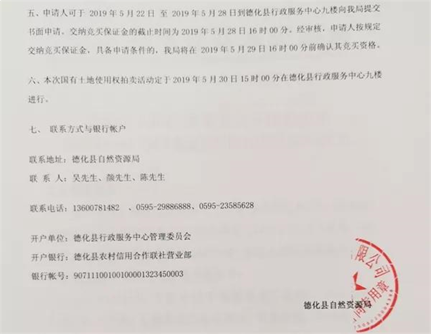 成交总价7600万元！碧桂园大泉州再拿新地! 精装限价9200元/㎡——九房网