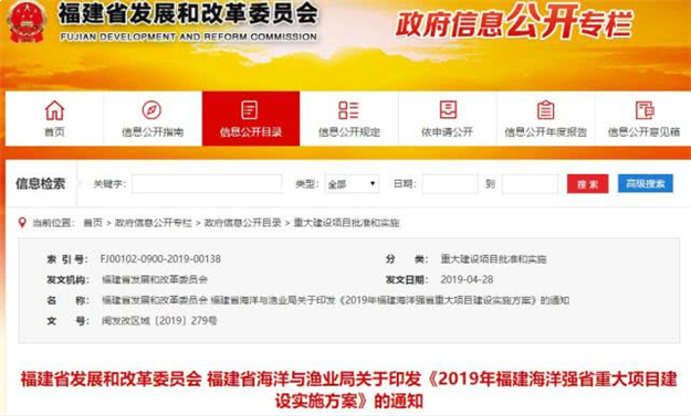 总投资682.92亿元！泉州有28个项目列入今年的海洋强省在建重大项目！——九房网