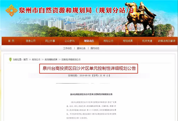 规划人口13.5万,涉及9.15平方公里!泉州这个片区最新规划出炉!——九房网 规划人口13.5万,涉及9.15平方公里!泉州这个片区最新规划出炉!——九房网