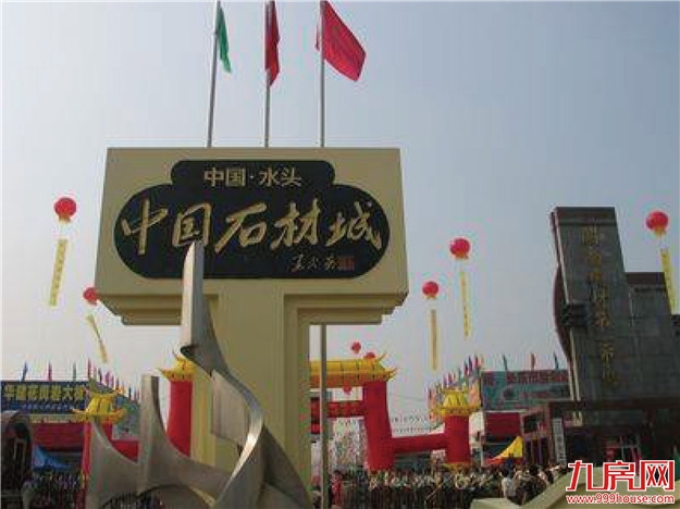 水头中骏·世界城综合体招商签约仪式圆满举行——九房网 水头中骏·世界城综合体招商签约仪式圆满举行——九房网