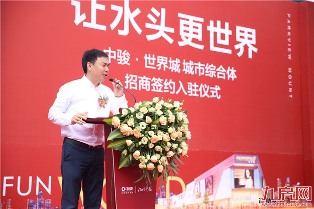 水头中骏·世界城综合体招商签约仪式圆满举行——九房网 水头中骏·世界城综合体招商签约仪式圆满举行——九房网