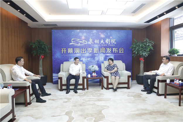 “海韵初心,丝路启航” 泉州大剧院举行开幕演出季新闻发布会——九房网 “海韵初心,丝路启航” 泉州大剧院举行开幕演出季新闻发布会——九房网