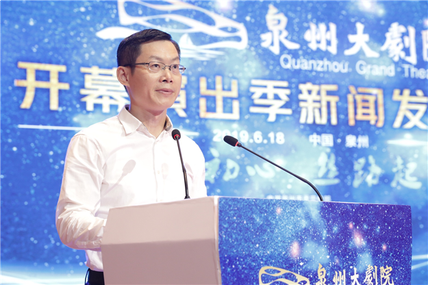 “海韵初心,丝路启航” 泉州大剧院举行开幕演出季新闻发布会——九房网 “海韵初心,丝路启航” 泉州大剧院举行开幕演出季新闻发布会——九房网