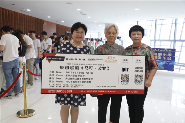 “海韵初心,丝路启航” 泉州大剧院举行开幕演出季新闻发布会——九房网 “海韵初心,丝路启航” 泉州大剧院举行开幕演出季新闻发布会——九房网