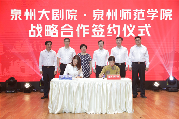 “海韵初心,丝路启航” 泉州大剧院举行开幕演出季新闻发布会——九房网 “海韵初心,丝路启航” 泉州大剧院举行开幕演出季新闻发布会——九房网